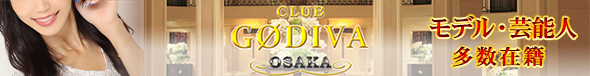 CLUB GODIVA