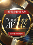 FC動画AV一位美女