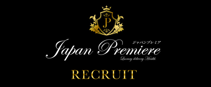 JAPAN PREMIERE (ジャパンプレミア) 求人バナー