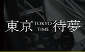 東京待夢～Tokyo-Time～