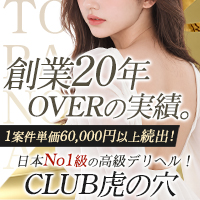 CLUB虎の穴 青山店