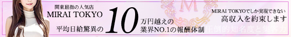 MIRAI TOKYO 六本木店