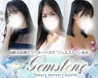 GEM STONE~ジェムストーン東京~