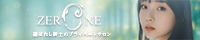 Zero-One 【 ゼロワン 】