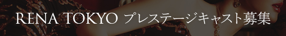 麗奈 TOKYO