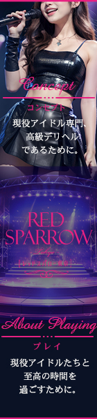 レッドスパロー東京