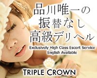 TRIPLE CROWN[トリプルクラウン]