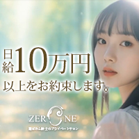 Zero-One 【 ゼロワン 】