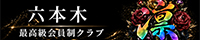 凛～RIN～
