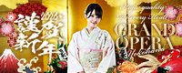 グランドオペラ横浜