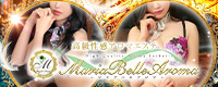 Maria Belle Aroma-マリアベルアロマ-
