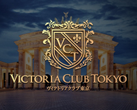 ヴィクトリアクラブ東京