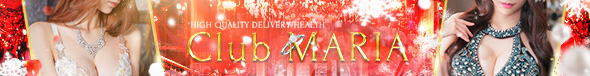 Club Maria～クラブマリア～