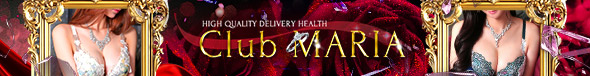 Club Maria～クラブマリア～