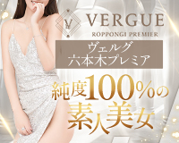 ヴェルグ六本木プレミア