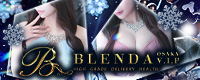 BLENDA V.I.P(ブレンダビップ)
