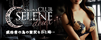 CLUB SELENE deux