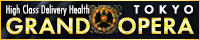 グランドオペラ東京