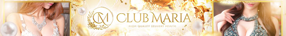 Club Maria～クラブマリア～