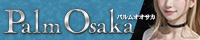 Palm Osaka-パルムオオサカ-