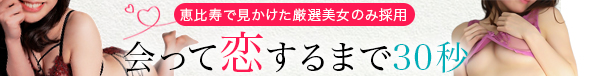 高級優良デリへル  モンラッシェ東京