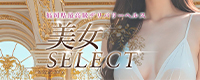 美女SELECT