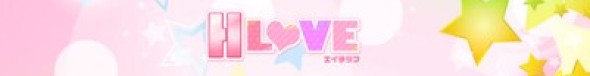 横浜高級デリヘル H LOVE