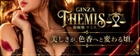 Themis