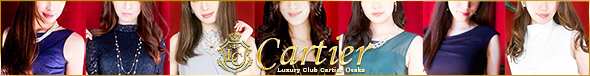 Club Cartier-クラブカルティエ-