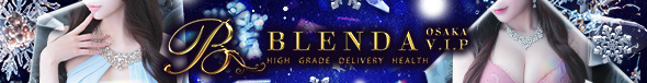 BLENDA V.I.P(ブレンダビップ)