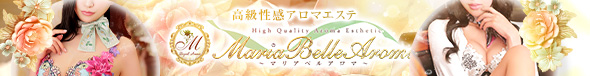 Maria Belle Aroma-マリアベルアロマ-