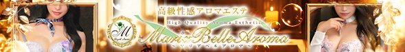 Maria Belle Aroma