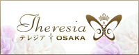 テレジア大阪