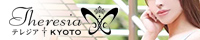 テレジア京都