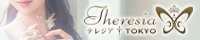 テレジア東京-初めて出会う、純粋な輝き