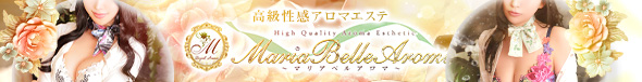 Maria Belle Aroma-マリアベルアロマ-