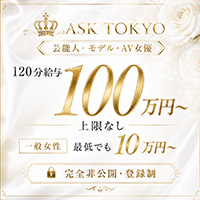 ASK TOKYO