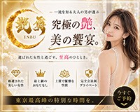 艶舞(えんぶ)