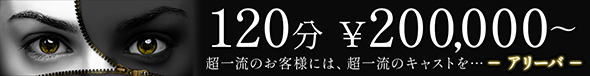 Arriba-アリーバ-