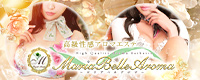 Maria Belle Aroma-マリアベルアロマ-