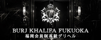 BURJ KHALIFA FUKUOKA
