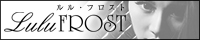 ルルフロスト