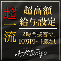 ASK TOKYO
