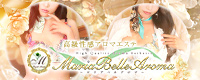 Maria Belle Aroma-マリアベルアロマ-