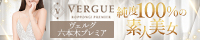ヴェルグ六本木プレミア