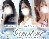 GEM STONE~ジェムストーン東京~