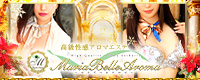 Maria Belle Aroma-マリアベルアロマ-