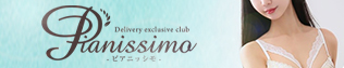 Pianissimo-ピアニッシモ-