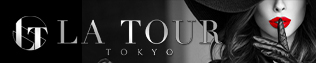 La Tour Tokyo～ラ・トゥール東京～