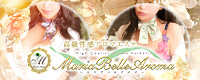 Maria Belle Aroma-マリアベルアロマ-